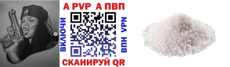 наркота Белоярский Alfa_PVP крисы CK