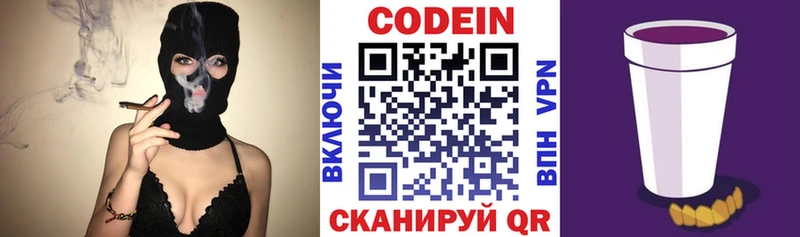 Кодеиновый сироп Lean напиток Lean (лин)  blacksprut зеркало  Белоярский 