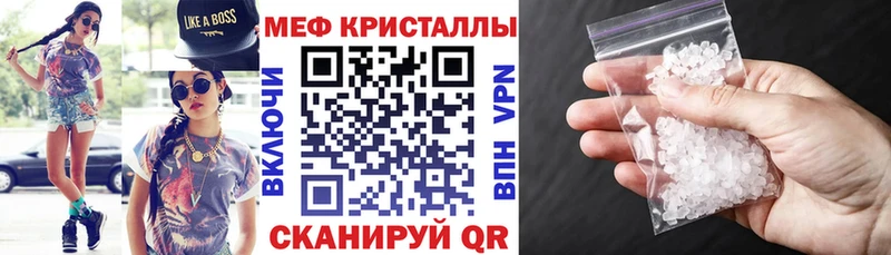 МЕФ мяу мяу где купить наркоту Белоярский